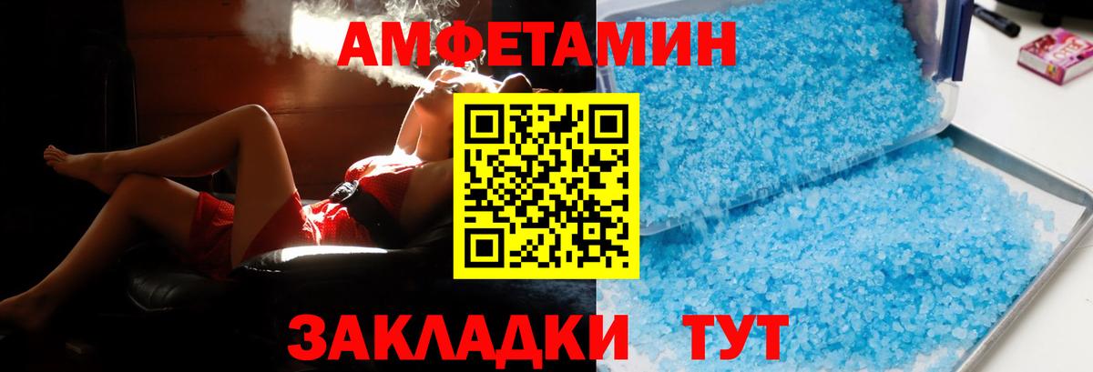 Свободный  Амфетамин  Вход с VPN  АМФ Premium 