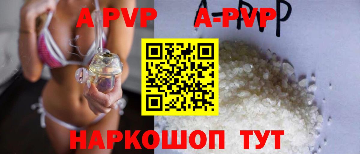 Alpha PVP Crystall  Альфа ПВП Соль  Свободный  Вход с VPN 