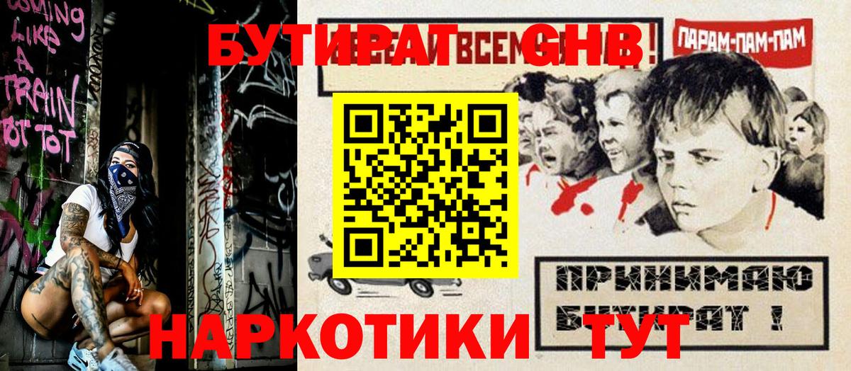 Бутират BDO Свободный