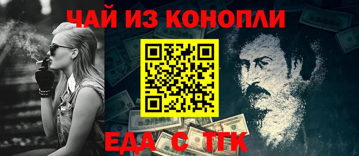 Свободный  Canna-Cookies конопля  Вход с VPN 