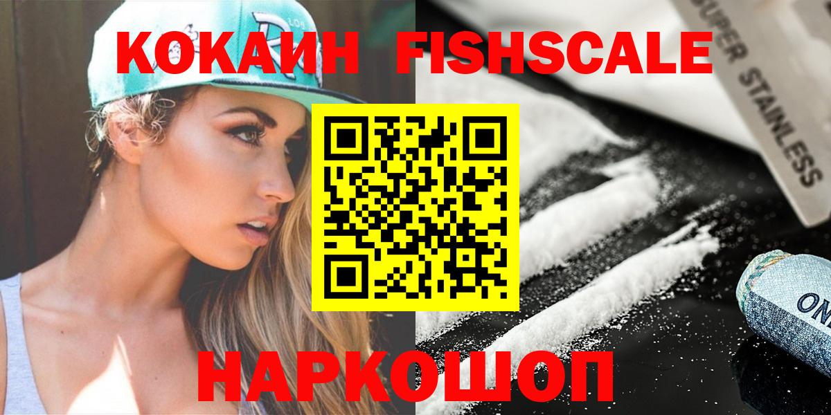 КОКАИН 97%  Cocaine  Вход с VPN  Свободный  COCAIN Эквадор 