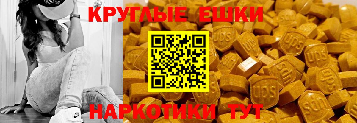 Экстази ешки  Вход с VPN  Экстази 99%  Свободный 