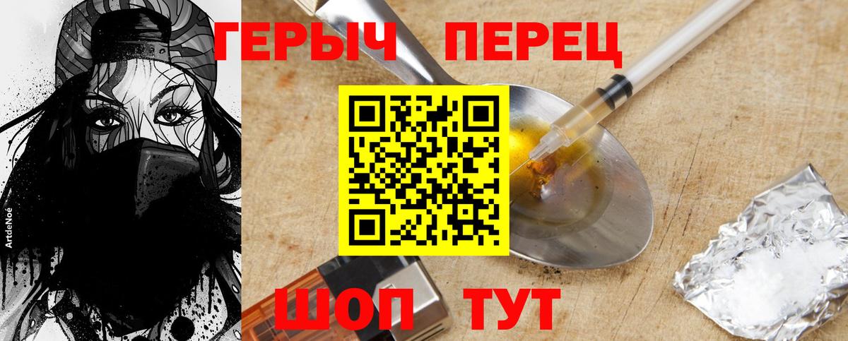 ГЕРОИН белый  Вход с VPN  ГЕРОИН  Свободный 