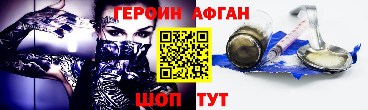 Героин VHQ Свободный