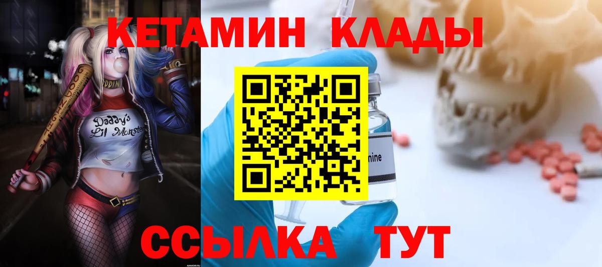 Свободный  Кетамин VHQ  Вход с VPN 