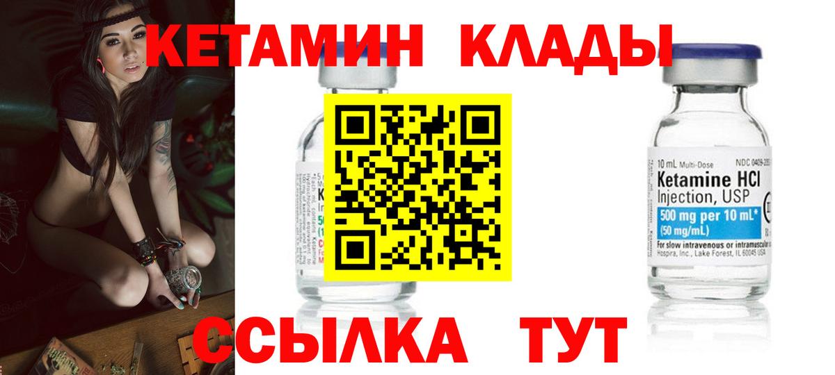 Кетамин VHQ Свободный