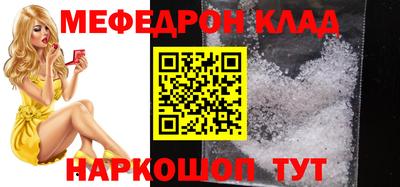 мефедрон VHQ Обнинск