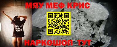 мефедрон VHQ Обнинск