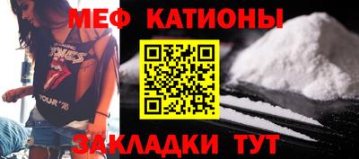 мефедрон VHQ Обнинск