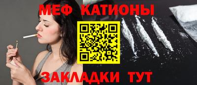 мефедрон VHQ Обнинск
