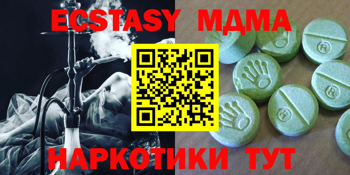 MDMA кристаллы Свободный
