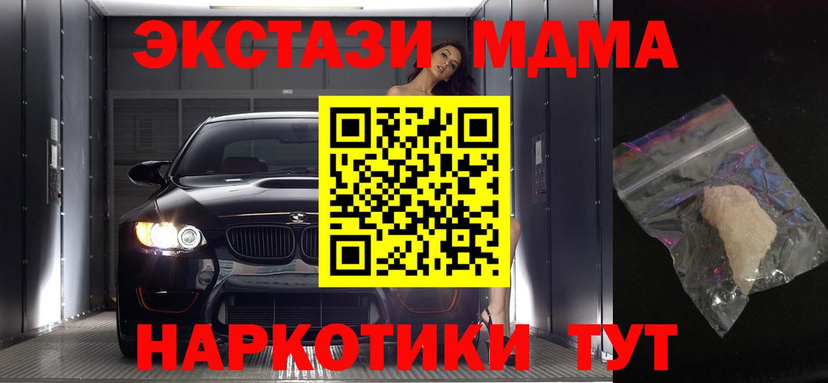Свободный  MDMA Molly  Вход с VPN  MDMA Molly 