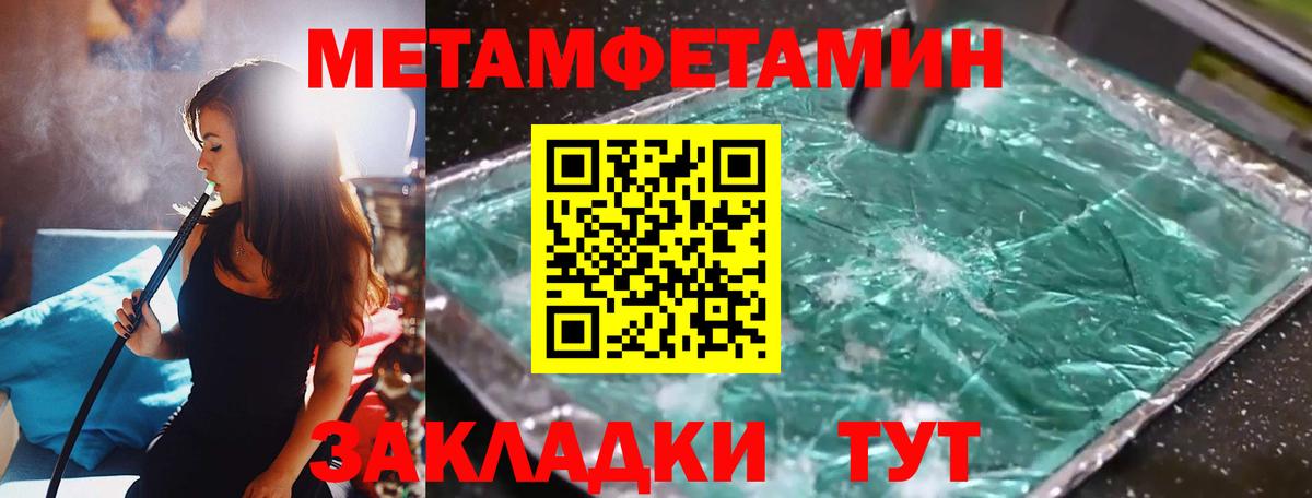 МЕТАМФЕТАМИН мет Свободный