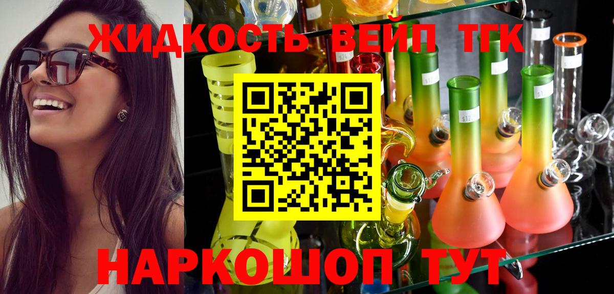 наркошоп  ТГК Wax  Вход с VPN  Свободный 