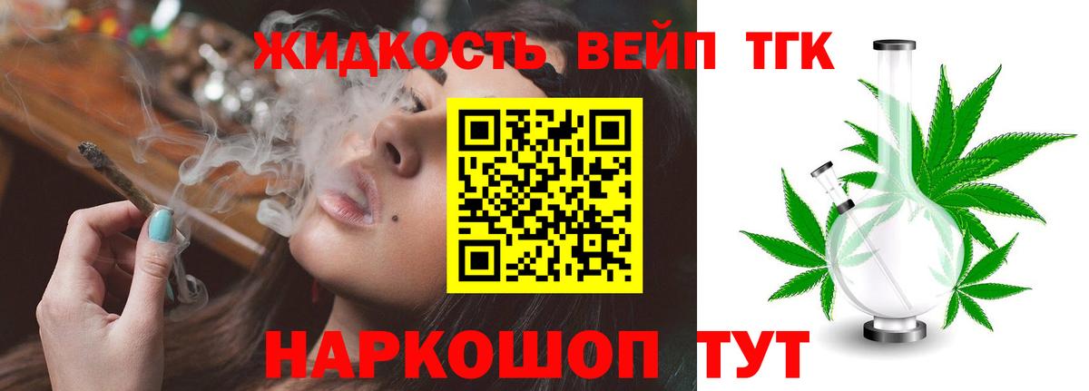 ТГК THC oil Свободный